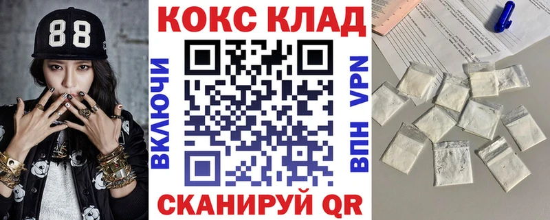 Кокаин 99% Мглин