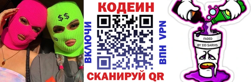 как найти закладки  Мглин  Кодеин напиток Lean (лин) 
