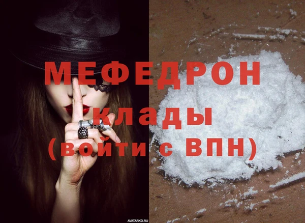мяу мяу кристалл Белокуриха