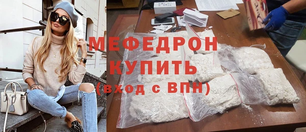 мяу мяу кристалл Белокуриха