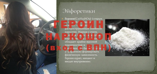 мяу мяу кристалл Белокуриха