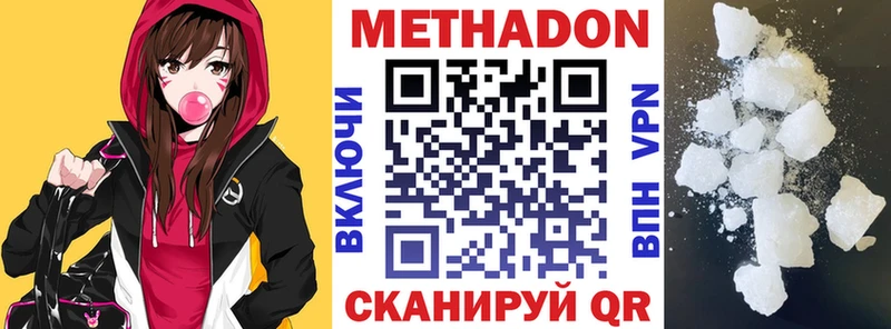 МЕГА   Мглин  МЕТАДОН белоснежный 